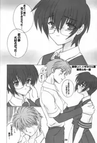 (C60) [Oh!saka Spirits (Various)] A Fellow Comes (Yoru ga Kuru! -Square of the Moon-)