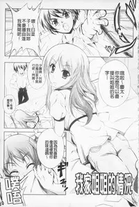 [Kusui Aruta] Kaikan Cherish! | 快感的真愛疼惜 [Chinese]