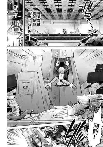 軍属麗奴ツバキ 淫れ散る三戦華 THE COMIC 第1-3話