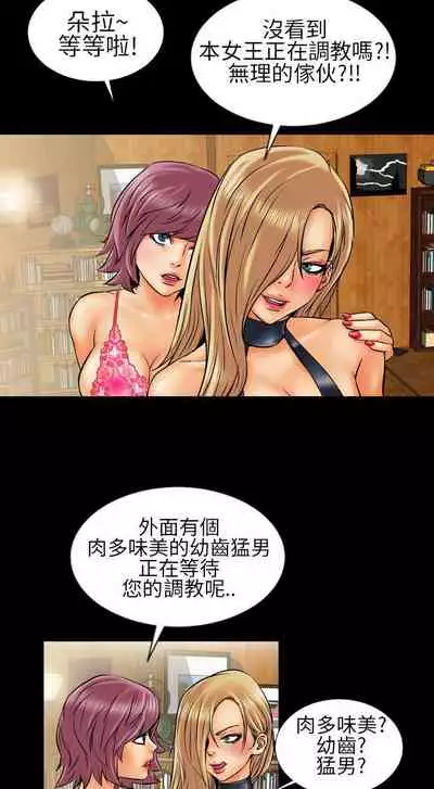 鄭本左的AV特攻隊 1-16