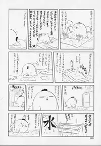 [Tachibana Naoki] Ayame