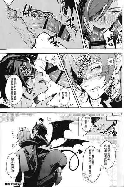 (Akatuki no Bishu o Kimi ni DR2023) [nikuya (Kachiku)] Rokudemonai Hon | 不正經的本子 (Genshin Impact) [Chinese] [逃亡者×真不可视汉化组]