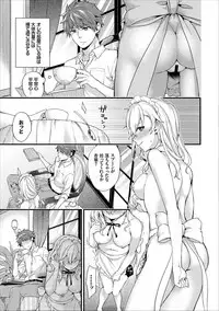 [sorani] Shujuu Complex