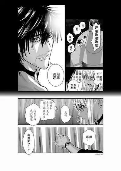 [Tetsu MOMOTA] Chijou Hyakkai R18 Ch51-55 [Chinese] 地上100層 [牛頭人酋長之魂漢化]