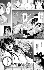 [Akagi Shinden] Ayakashi Awawa