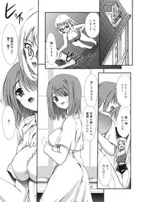 [Triage Tag] Sekaijuu ga I Love You