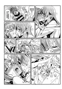 (C94) [Keruto (Hareta)] Happy Days! (BanG Dream!) [Chinese] [EZR個人漢化]