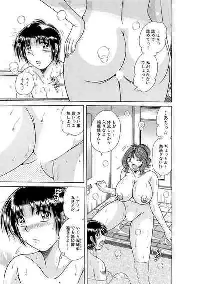 義母×義姉×義妹★5人でエッチな生活～い・い・コ・ト～