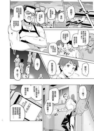 Mana Tama Plus Soushuuhen