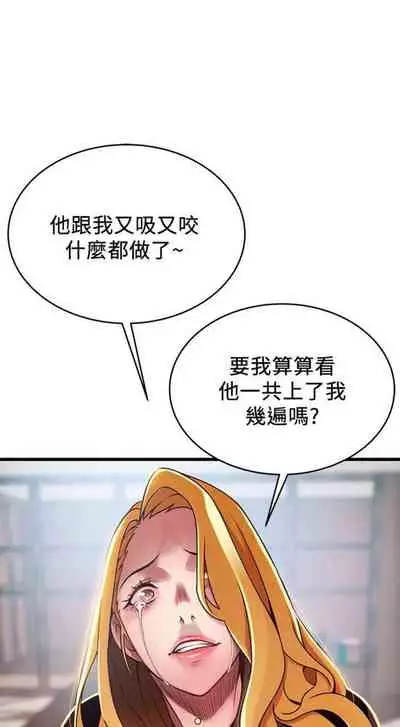 [週日] [Gyou & husky team] 弱點 1-107 官方中文（連載中）