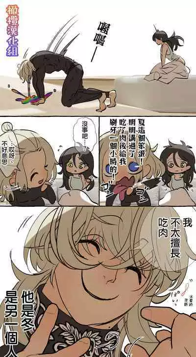 [Deltapo] 5-juu Jinkaku no Hanayome ~Tajuu Jinkaku x Seishinkai x Kankin~ | 拥有5重人格的新娘~多重人格x精神科医生x监禁~ [Chinese] [橄榄汉化组]