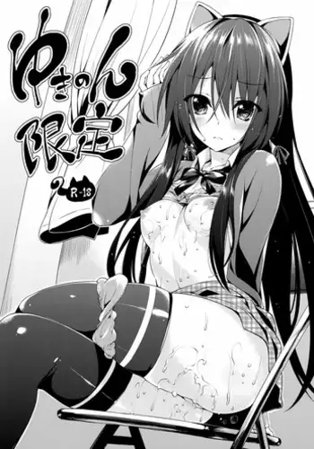(C85) [P:P (Oryou)] Yukinon Limited Edition (Yahari Ore no Seishun Love Come wa Machigatteiru.) [English] {Tanjoubi}