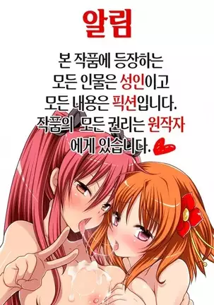 Cinderella ni Onegai! | 신데렐라에게 부탁해!