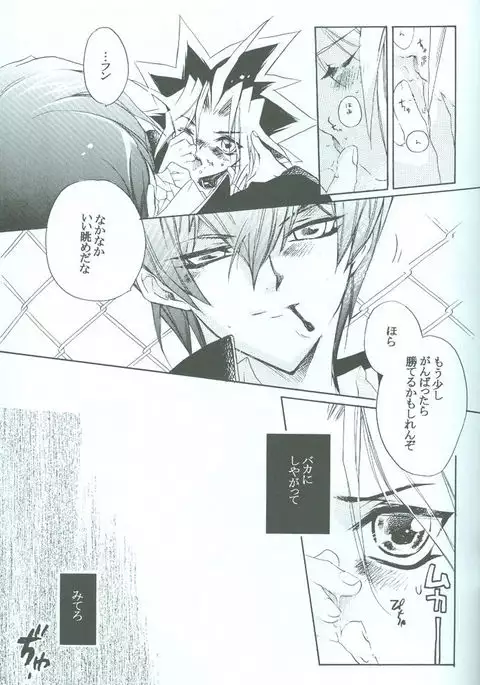 SanbaisokudeBatsugame