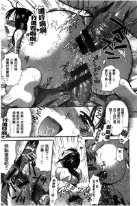 [Ogawa Hidari] Chichin Kurikuri | 美乳頭逗弄逗弄 [Chinese]