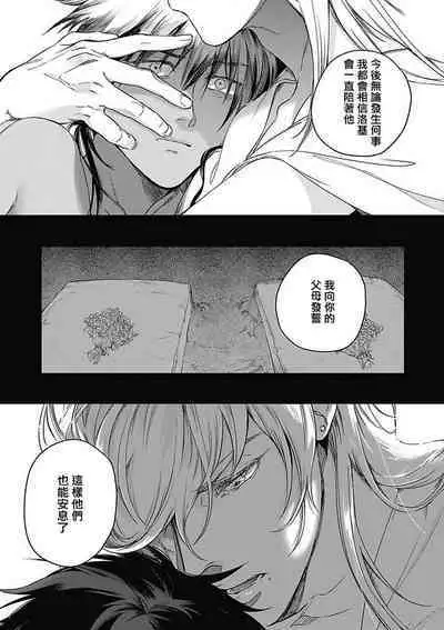 Sahara no Koufuku Mono | 撒哈拉的幸福者 Ch. 1-4