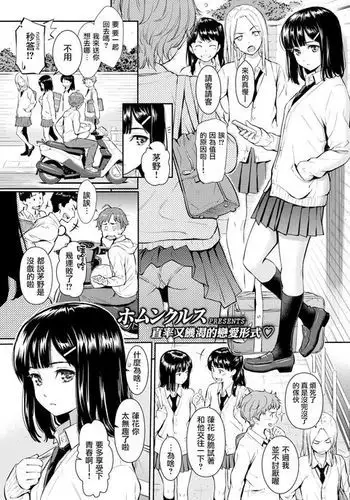 COMIC Kairakuten 2016-09 Spring of Wife