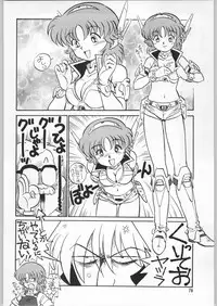 (C53) [Ganso Sonoda Ya (Various)] Chousen Ame Ver.12 (Various)