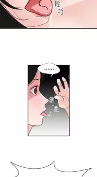 Desire King (慾求王) Ch.1-12 (chinese)