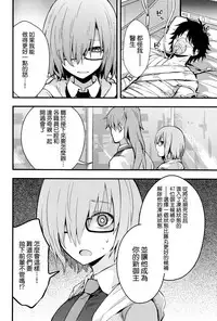 (C92) [Ijimaya (Ijima Yuu)] Senpai no Inai Tokuiten (Fate/Grand Order) [Chinese] [无毒汉化组]