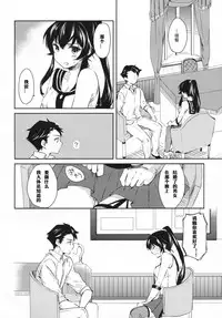 (COMIC1☆9) [Rosapersica (Ichinomiya)] Yoru Yahagi (Kantai Collection -KanColle-) [Chinese] [嗶咔嗶咔漢化組]