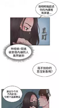 私生，爱到疯狂 完结