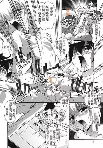 Namahame Dream | 拍攝性愛現場的夢想 Ch. 1