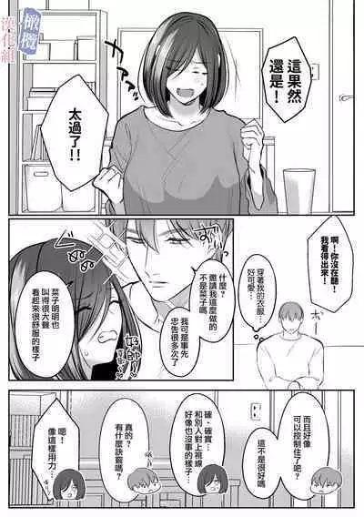 mede~yūsa no shison wa noroi o tsukatte osowa retai｜美杜莎的子孙使用诅咒想被侵犯