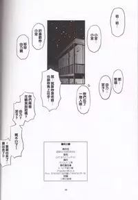 (Futaket 12) [GADGET (A-10)] Futanari Sketch 3 (Hidamari Sketch) [Chinese] [沒有漢化]