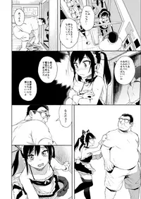[micro page (Kuromotokun)] JC Chikan de Seikyouiku 2 [Digital]