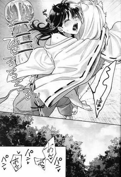 (SARK16) [Wanwano (Motobi)] Sengoku Makurazoushi Inu Kago Abunae Hen (Inuyasha) | 战国枕草子犬薇 危绘篇（犬夜叉）[Chinese] [鬼畜王汉化组]