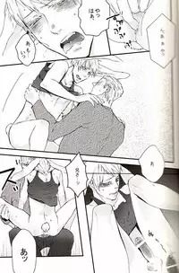 [R.I.P + knife] 㮈穫ならさざたあたァやら (Axis Powers Hetalia)