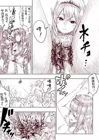 [Uru] Elf Princess Strikes Back (Chinese, Ongoing)[沒有漢化]