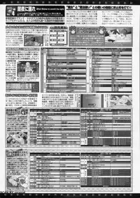 BugBug 2011-08 Vol. 204