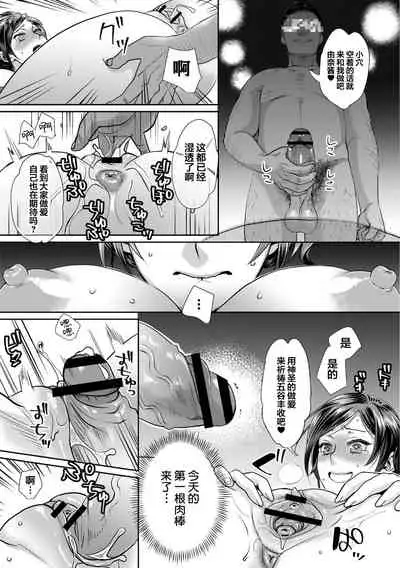 [Amatake Akewo] Muriyari!? Ikitte Pakora Night 3 [Chinese] [翻车汉化组]