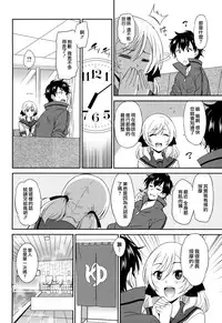 [Otono Natsu] Wonderful Days ~17-nin no Shojo to Inu~ [Chinese] [無邪気漢化組]