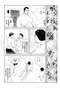[Anthology] Kinniku Otoko Vol. 8
