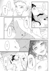 (SUPER26) [Ring Memo (Oretto)] Fuyuiro Memories - Winter Color Memories (Naruto)