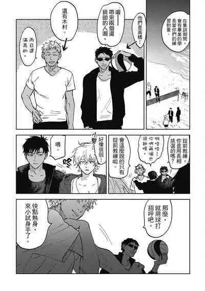 Iratsuku suhada | 心煩意亂的裸肌