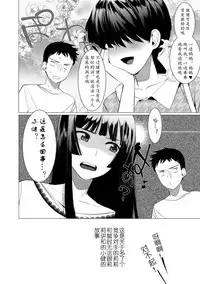 [Hontoku] Saotsuki Honey to Doukyo Seikatsu Ch. 1-3 [Chinese][黄记汉化组]