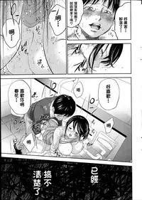 [Shikishiro Konomi] Netoraserare | 虛假的寢取 Ch.1-27 [Chinese]