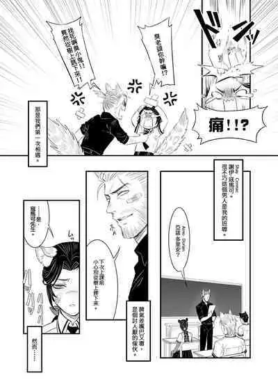 When Snow is Falling