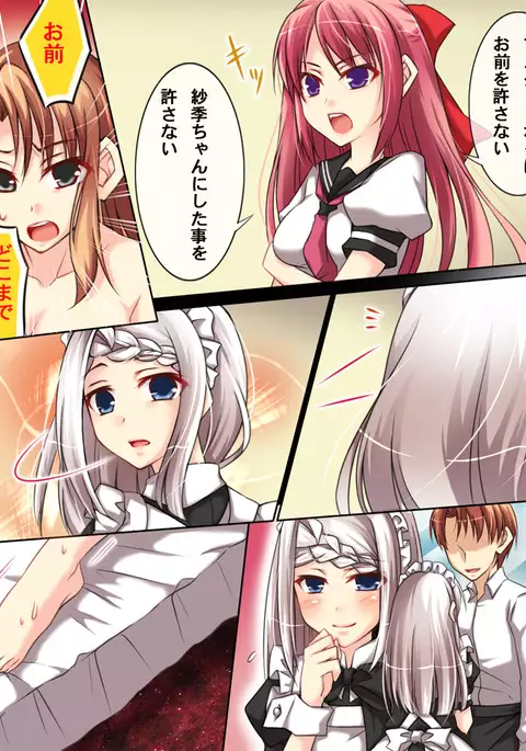 性転変異 ヴァン·ぱい·ヤ2