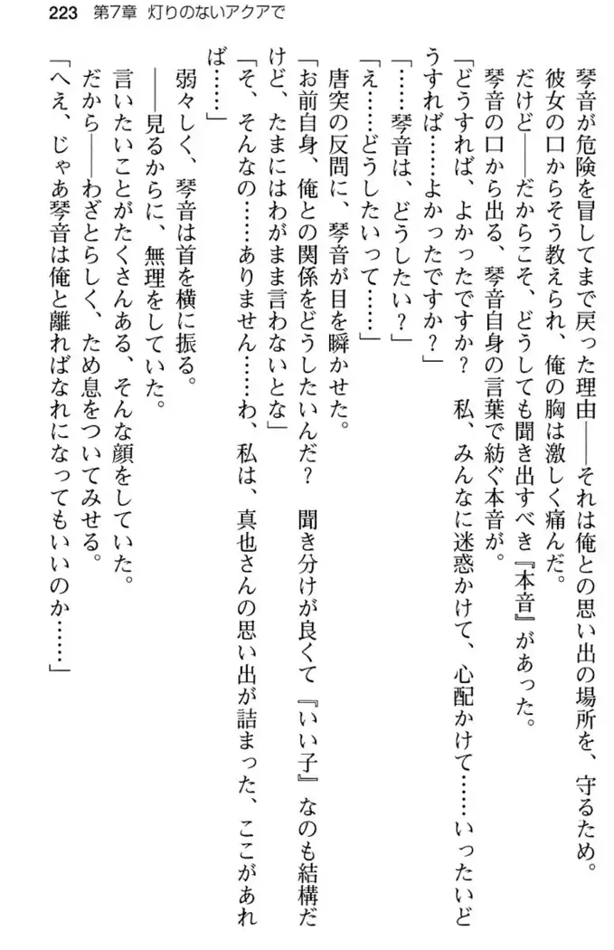 あおぞらストライプ