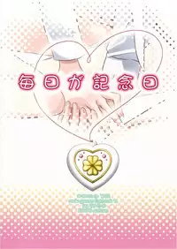 [Reflection (Panta)] Mainichi ga Kinenbi (Code Geass)