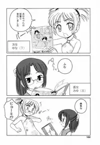 [Wanyanaguda] Round Shell Second