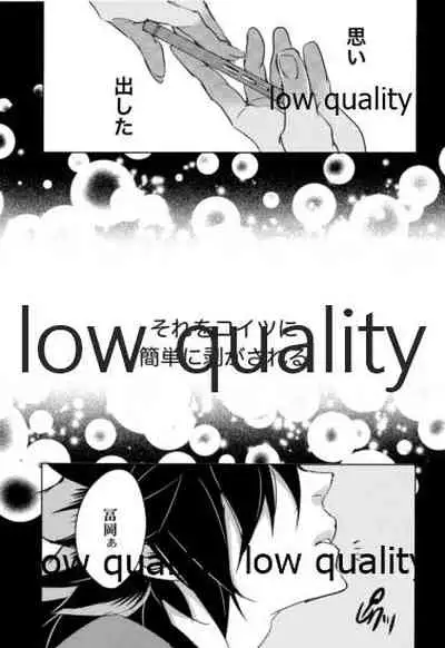 [アルチスト (加賀城)] 教師だって恋したい (鬼滅の刃)