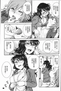 [Funabori Nariaki] Chokyo Soudanshitsu ~Kanochi~ | 調教諮詢室～完全墮落～ [Chinese]