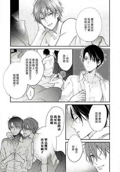 Hatsujou Playroom | 发情娱乐室 #01-05