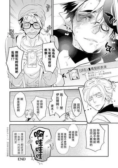 [Kirima Moccori] Sensei to Joshu no Renai Do Sukutei! | 教授与助手的恋爱度测定! [Chinese] [拾荒者汉化组]